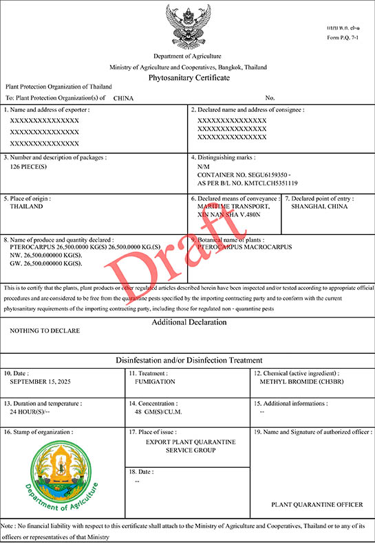 ตัวอย่างไฟโต